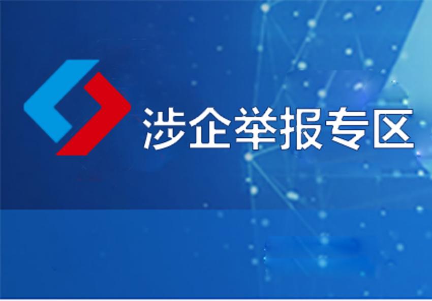 互联网违法和不良信息举报中心电话邮箱